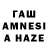 Гашиш AMNESIA HAZE kristin bailey