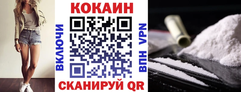 COCAIN Перу  Купить закладки  Вилючинск 