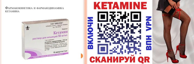 Купить закладки  Вилючинск  Кетамин VHQ 