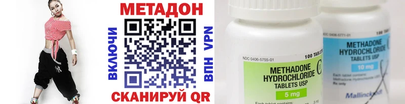 МЕТАДОН белоснежный  Купить  Вилючинск 